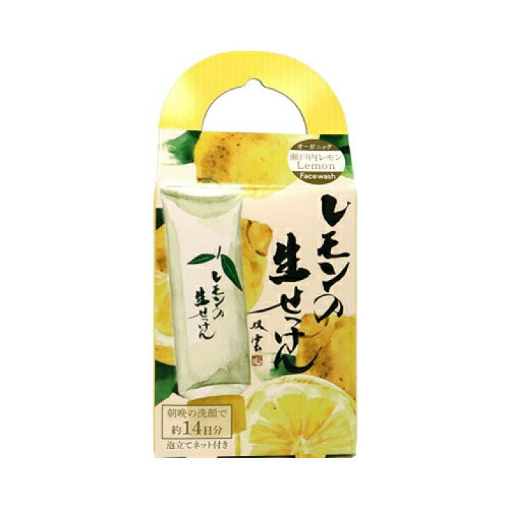 楽天市場】UYEKI美香柑 レモンの生せっけん 20G【3個まで 
