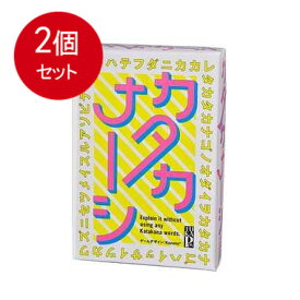 2個まとめ買い 幻冬舎 カタカナーシ メール便送料無料 × 2個セット
