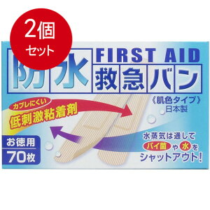 2܂Ƃߔ h~}o F^Cv p 70 [֑ × 2Zbg