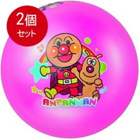 2個まとめ買い アガツマ 8100246 アンハ゜ンマンカラフルボール8号（ピンク）送料無料 × 2個セット