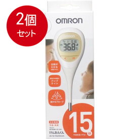 2個まとめ買い オムロン 電子体温計 けんおんくん MC-682送料無料 × 2個セット