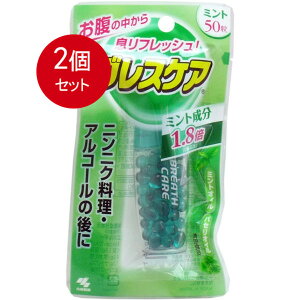 2�܂Ƃߔ��� ���ѐ��� �u���X�P�A �~���g�� 50�����[���֑������� ×2�Z�b�g �I�[���� �����q���p�i