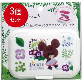 3個まとめ買い ビタットジャパン Bitatto ビタット ウェットシートのふた リトルスマイルジャッキー レギュラー ホワイト メール便送料無料 × 3個セット ベビー用品 おしりふき