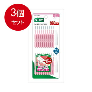 3個まとめ買い サンスター GUM ガム・歯間ブラシ I字型 Mサイズ 20本入 メール便送料無料 × 3個セット オーラル デンタル用品
