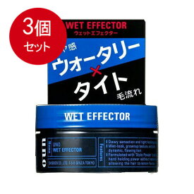 3個まとめ買い エフティ資生堂 資生堂 UNO(ウーノ) ウェットエフェクター 80g送料無料 ×3個セット 化粧品 男性化粧品