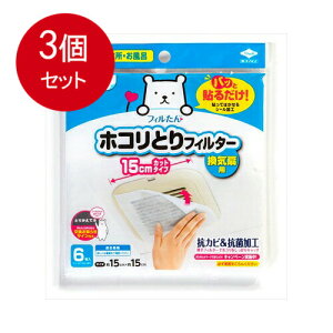 3܂Ƃߔ mA~GR[v_Nc pbƓ\邾zRƂtB^[Cp15cm 6 [֑ × 3Zbg 䏊Օi A~^iEtB^[֘A