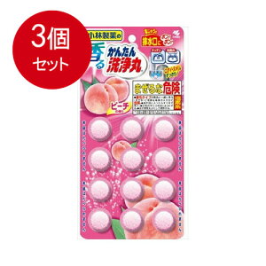 3個まとめ買い 小林製薬の香るかんたん洗浄丸 ピーチの香り 12錠入 送料無料 × 3個セット 住居洗剤 パイプクリーナー
