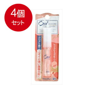 4個まとめ買い サンスター Ora2(オーラツー) ブレスファインマウススプレー レッドグレープフルーツ 6mLメール便送料無料 ×4個セット オーラル 口中衛生用品