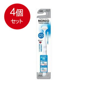 4個まとめ買い ライオン NONIO 舌クリーナー 175G ※色選べません メール便送料無料 ×4個セット オーラル デンタル用品
