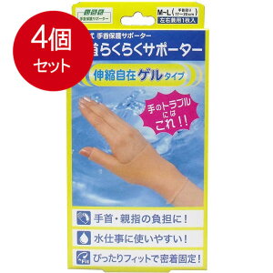 4܂Ƃߔ Rc 炭炭T|[^[ Q^Cv M-LTCY 1  × 4Zbg