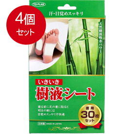 4個まとめ買い 東京企画販売 NEW いきいき樹液シート 徳用30枚セット送料無料 ×4個セット