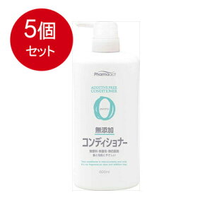 5個まとめ買い 熊野油脂 ファーマアクト 無添加コンディショナー送料無料 × 5個セット インバス コンディショナー・リンス