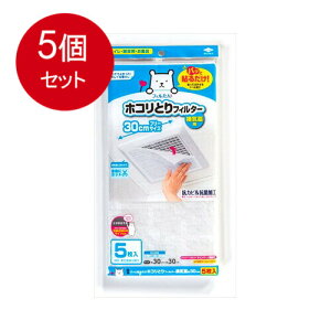 5܂Ƃߔ mA~GR[v_Nc pbƓ\邾zRƂtB^[Cp30cm 5  × 5Zbg 䏊Օi A~^iEtB^[֘A