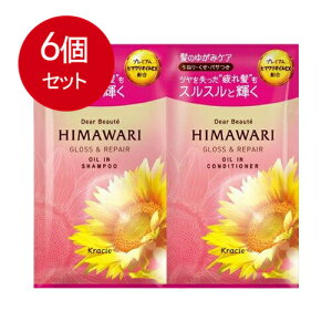 6個まとめ買い ディアボーテ トライアルセット グロス&リペア クラシエホームプロダクツ販売 シャンプー メール便送料無料 × 6個セット インバス シャンプー