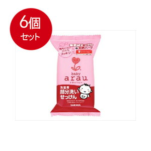 6個まとめ買い サラヤ arau. アラウベビー 洗濯用 部分洗いせっけん 110gメール便送料無料 ×6個セット 衣料用洗剤 天然系・自然派