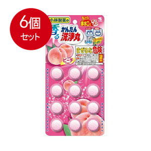 6個まとめ買い 小林製薬の香るかんたん洗浄丸 ピーチの香り 12錠入 送料無料 × 6個セット 住居洗剤 パイプクリーナー