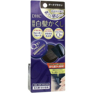 DHC Q10クイック白髪かくし(SS)ダークブラウン【10個までメール便、他商品と同梱不可】