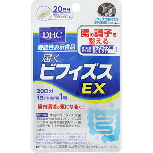 DHC 届くビフィズスEX 20日分 20粒入【10個までメール便、他商品と同梱不可】