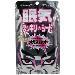 花工房三皇 眠気スッキリシート メガスカット 3g×2枚入【3個までメール便、他商品と同梱不可】