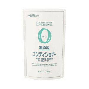 熊野油脂 ファーマ コンディショナー 無添加CD詰替450ML【2個までメール便、他商品と同梱不可】 インバス コンディショナー・リンス