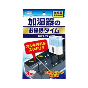 UYEKI UYEKI 加湿器のお掃除タイム 粉末タイプ 30g×3袋入 住居洗剤 その他