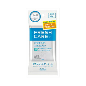 コーセーコスメポート フレッシュケア ドライシャンプーシート10枚【6個までメール便、他商品と同梱不可】 インバス シャンプー