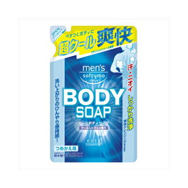 コーセーコスメポート メンズソフティモクールボディソープ替え400ML スキンケア 浴用【1個までメール便、他商品と同梱不可】
