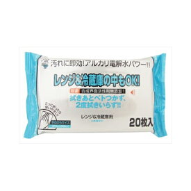 服部製紙 レンジ＆冷蔵庫用クリーナー20枚【3個までメール便、他商品と同梱不可】 住居洗剤 キッチン