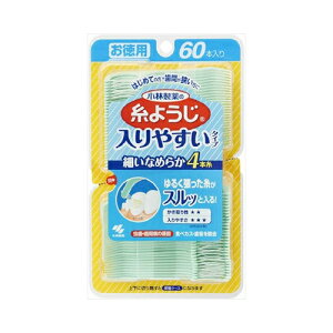 小林製薬 小林製薬の糸ようじ 入りやすいタイプ お徳用 60本入【4個までメール便、他商品と同梱不可】 オーラル デンタル用品
