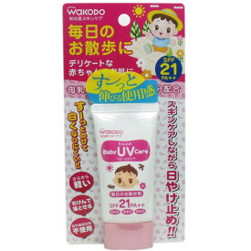 アサヒグループ食品 和光堂 ミルふわベビーUVケア 毎日のお散歩用 SPF21 30g【6個までメール便、他商品と同梱不可】