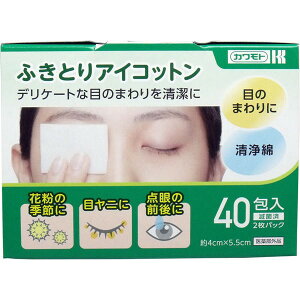 川本産業 ふきとりアイコットン 約4cm×5.5cm 40包入