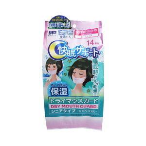 ドライマウスガード シニアタイプ マスク 女性用小さめサイズ ピンク 14枚入【3個までメール便、他商品と同梱不可】