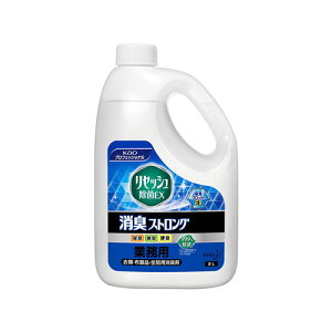 花王業務用 リセッシュ除菌EX 消臭ストロング 2L