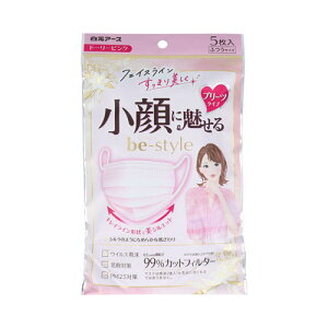 白元アース ビースタイル 小顔に魅せる プリーツタイプ ドーリーピンクふつうサイズ 5枚入【6個までメール便、他商品と同梱不可】 衛生用品 マスク
