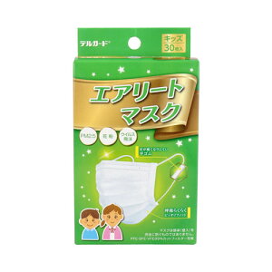デルガード エアリートマスク キッズサイズ 30枚入