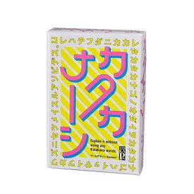 幻冬舎 カタカナーシ【2個までメール便、他商品と同梱不可】