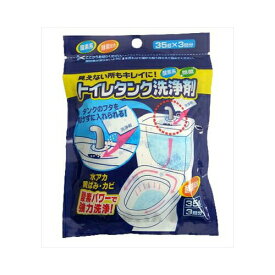 木村石鹸工業 トイレタンク洗浄剤3包【4個までメール便、他商品と同梱不可】 住居洗剤 トイレ