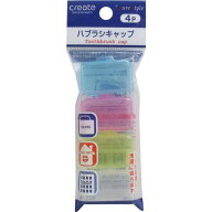 クリエイト デントファイン ハブラシキャップ 4個入【8個までメール便、他商品と同梱不可】