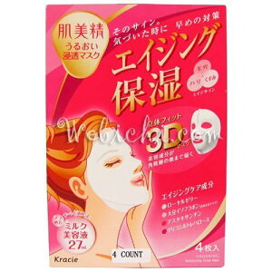 クラシエ 肌美精うるおいマスク3Dエイジング保湿4枚【2個までメール便、他商品と同梱不可】 化粧品 基礎化粧品