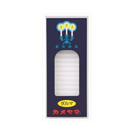 カメヤマ 小ロー 90G ダルマ【3個までメール便、他商品と同梱不可】 薫香剤 ローソク