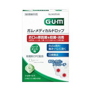 �T���X�^�[ GUM���f�B�J���h���b�v 24�R�y3�܂Ń��[���ցA�����i�Ɠ����s�z �I�[���� �����q���p�i