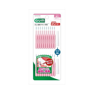 サンスター GUM ガム・歯間ブラシ I字型 Mサイズ 20本入【10個までメール便、他商品と同梱不可】 オーラル デンタル用品