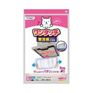 東洋アルミエコープロダクツ 整流板付対応ワンタッチレンジフードカバー 台所消耗品 アルミ成型品・フィルター関連
