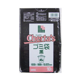 日本サニパック Hー42チェルタス45L黒10枚0025 ゴミ袋・ポリ袋 ぺール用