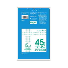 日本サニパック EP51 エコノパック エンボス青45L40枚 ゴミ袋・ポリ袋 ぺール用