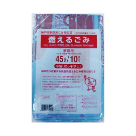 日本サニパック GK41神戸市燃えるごみ45L10枚 ゴミ袋・ポリ袋 地域指定袋