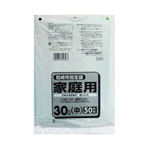 日本サニパック G−8K 尼崎市指定袋 30L 50枚 ゴミ袋・ポリ袋 地域指定袋