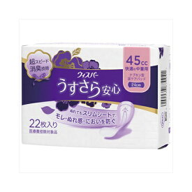 P＆Gジャパン ウィスパ−うすさら安心快適の中量用45CC22枚 フェミニンケア 軽度失禁