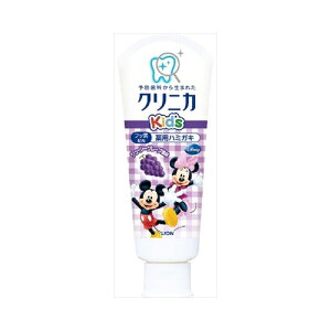 ライオン クリニカキッズハミガキジューシーグレープ60G【3個までメール便、他商品と同梱不可】 オーラル 歯磨き