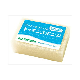 太陽油脂 パックスナチュロン キッチンスポンジ(ナチュラル) 1個 台所消耗品 たわし・ふきん